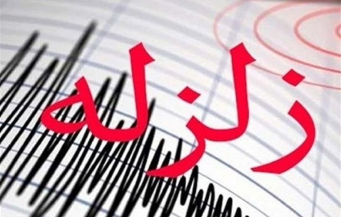ایلام لرزید