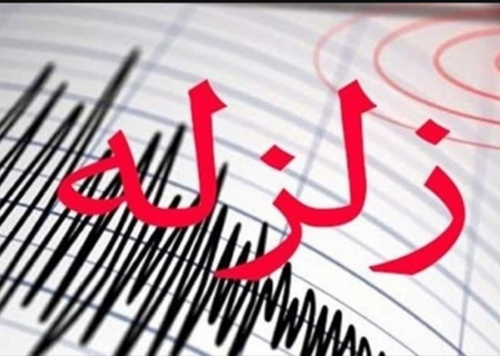 ایلام لرزید