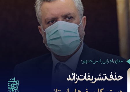 اقدام شهردار کرج سلیقه ای بود/ سفرهای رئیس جمهور کم هزینه است