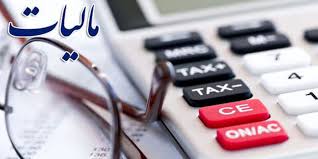 ۸ هزار مودی مالیاتی در ایلام اظهار نامه را تعیین تکلیف کردند 