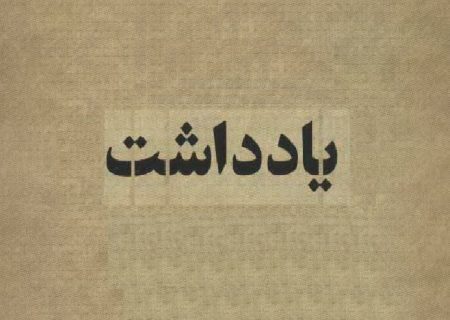 دبیر هیچ شباهتی به تختی ندارد/ تو سمبل جهان پهلوان نیستی