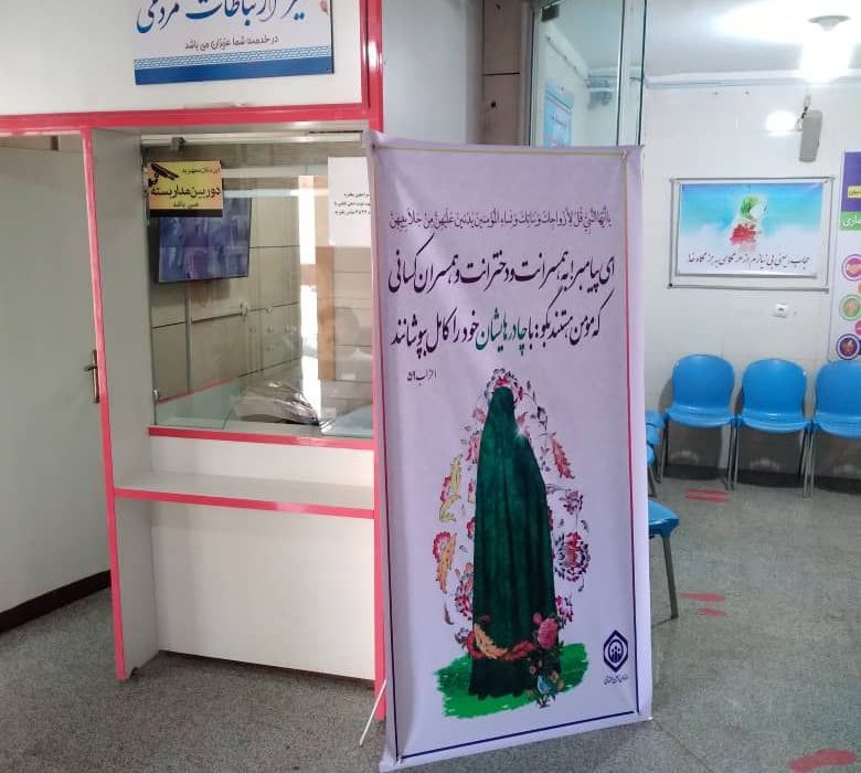 نصب بنر توصیه به حجاب