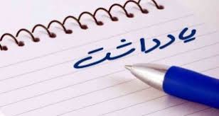 بهرام نیا، فورا علیزاده را عزل کند/ اعلام مراسم چمر برای وضعیت مدیریتی در ایلام