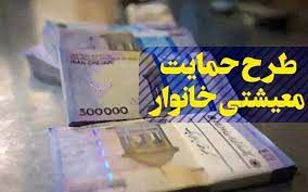 صدور کالا برگ الکترونیکی برای مددجویان کمیته امداد برای خرید ۱۱ قلم کالا
