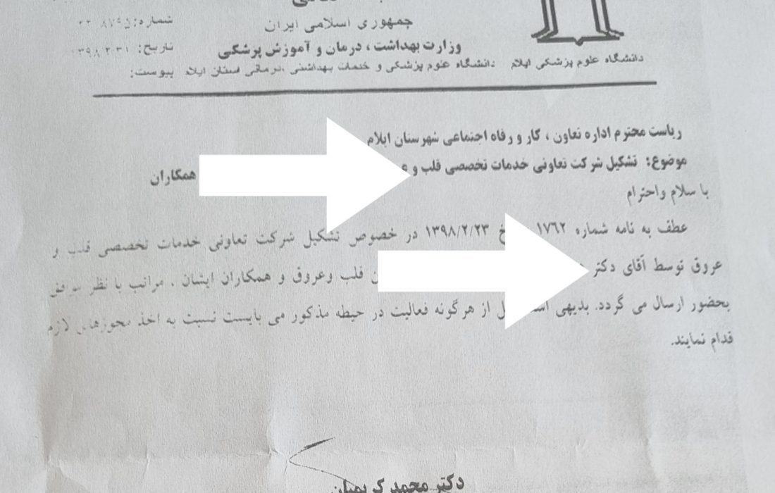 تعارض منافع