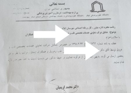 تعارض منافع