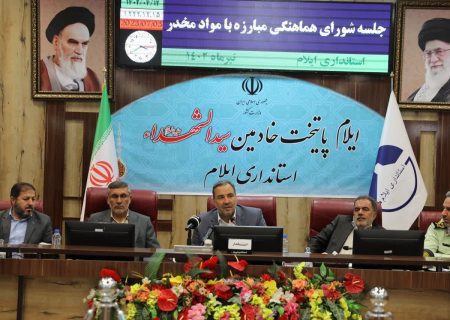 موافقت با تامین اعتبار احداث پروژه مرکز ماده ۱۶ در استان
