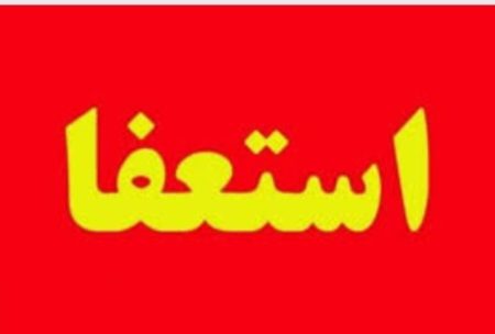 بگیر و ببند و بده دست من پهلوان
