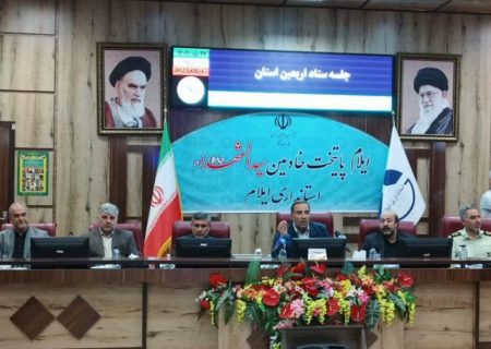 آغاز همایش اربعین با رمز” لبیک یا حسین” در ایلام