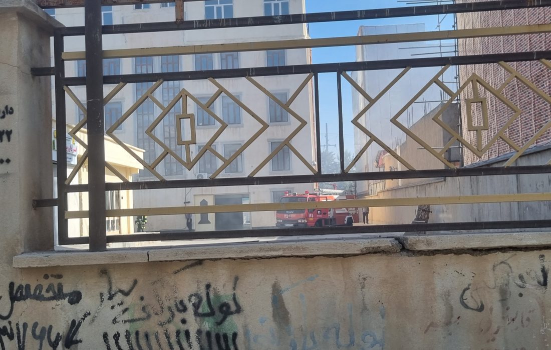 آتش سوزی در دست بررسی است