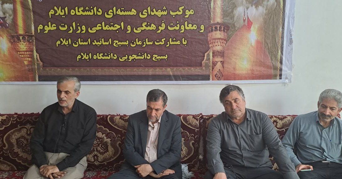 تقدیر از رئیس دانشگاه ایلام