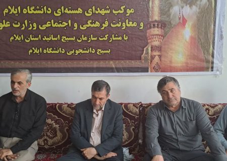 تقدیر از رئیس دانشگاه ایلام