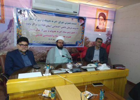 نشست بصیرتی برگزار شد