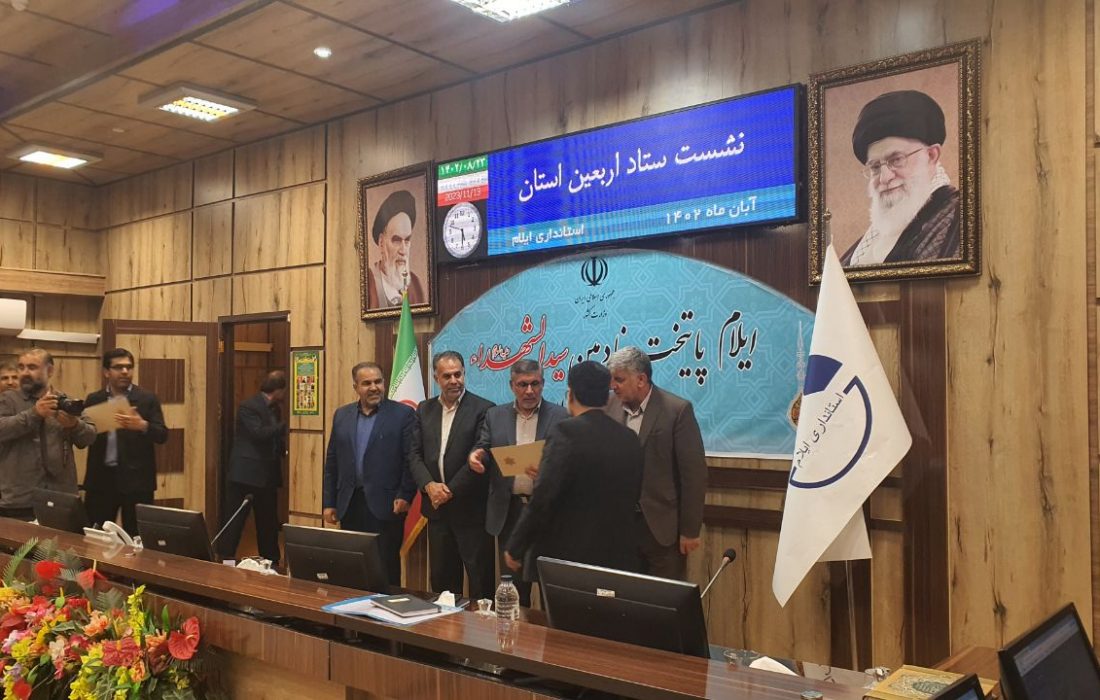 به پاس قدردانی در ایام اربعین
