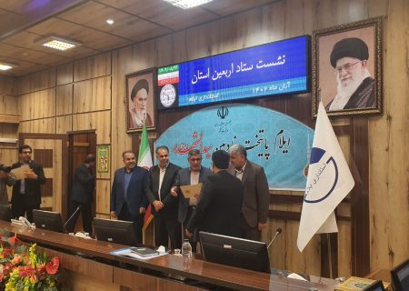 به پاس قدردانی در ایام اربعین