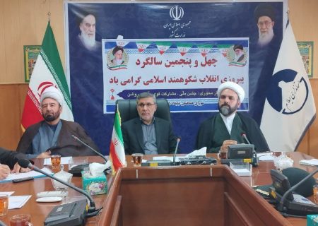 تشکیل ۲۵ کمیته برای دهه فجر