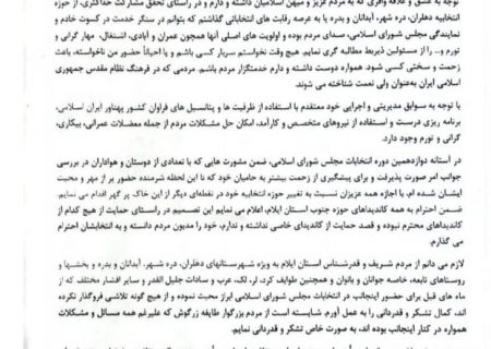 احمد کرمی کنار کشید