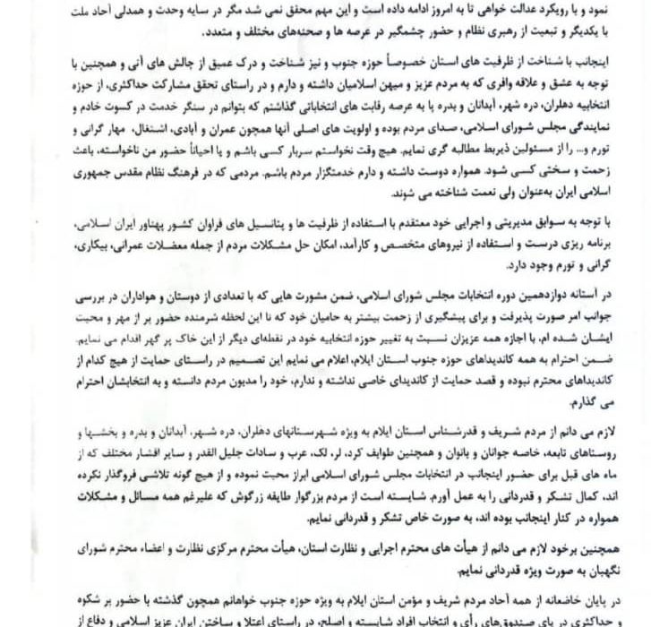 احمد کرمی کنار کشید