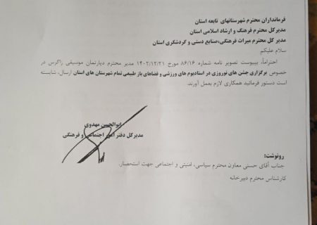 اقدام ارزنده