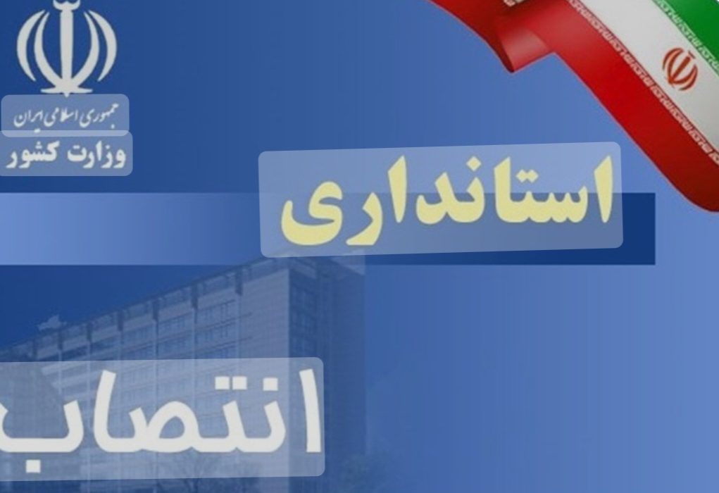 وحدت، اسم رمز انتخاب استاندار جدید