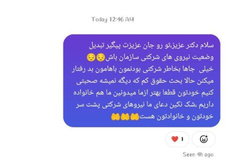 این اگر تکریم مردم نیست، چیست؟