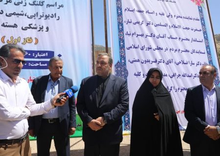 کلنگ‌زنی این مرکز جزو مصوبات سفر رییس‌جمهور شهید بود