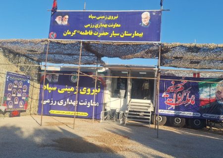 بهره برداری از بیمارستان فوق تخصصی حضرت زهرا (س) در مرز مهران