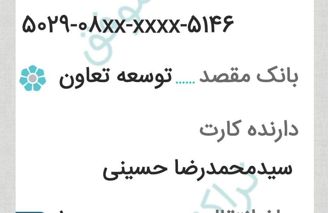 کارکنان وزارت کار به حساب معاون پشتیانی پول واریز کردند