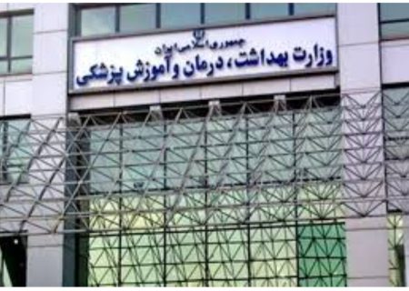 حذف گزینه دانشگاه علوم پزشکی ایلام/ تعامل کلید موفقیت