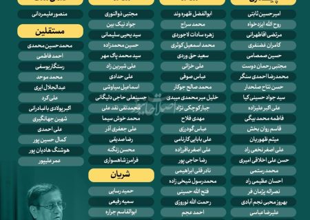 مردانه بایست
