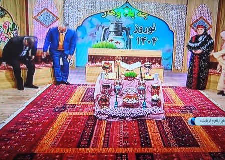 مجری، نماینده‌ای از هویت یک استان
