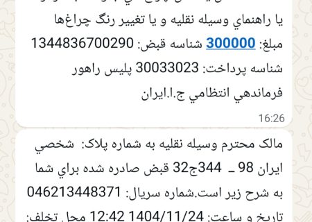 پلیس راه ایلام چه از جان مردم می خواهد؟