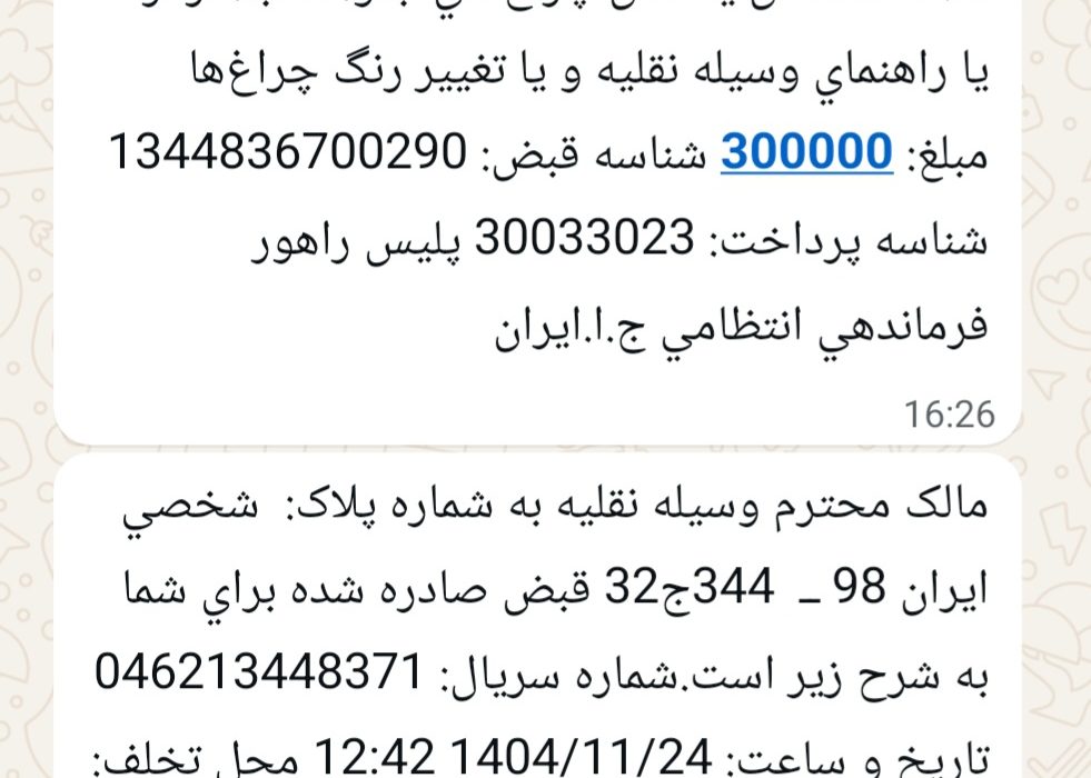 پلیس راه ایلام چه از جان مردم می خواهد؟