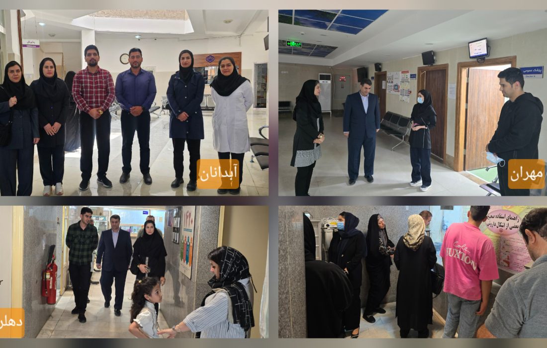 بازدید معاون درمان تامین اجتماعی ایلام از درمانگاه آبدانان